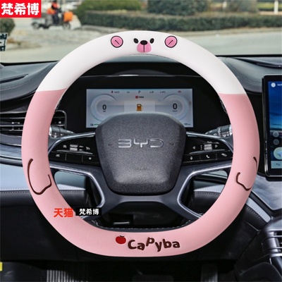 适用于比亚迪海豹06GT方向盘套05 06dmi 07dmi冬季短毛绒汽车把套