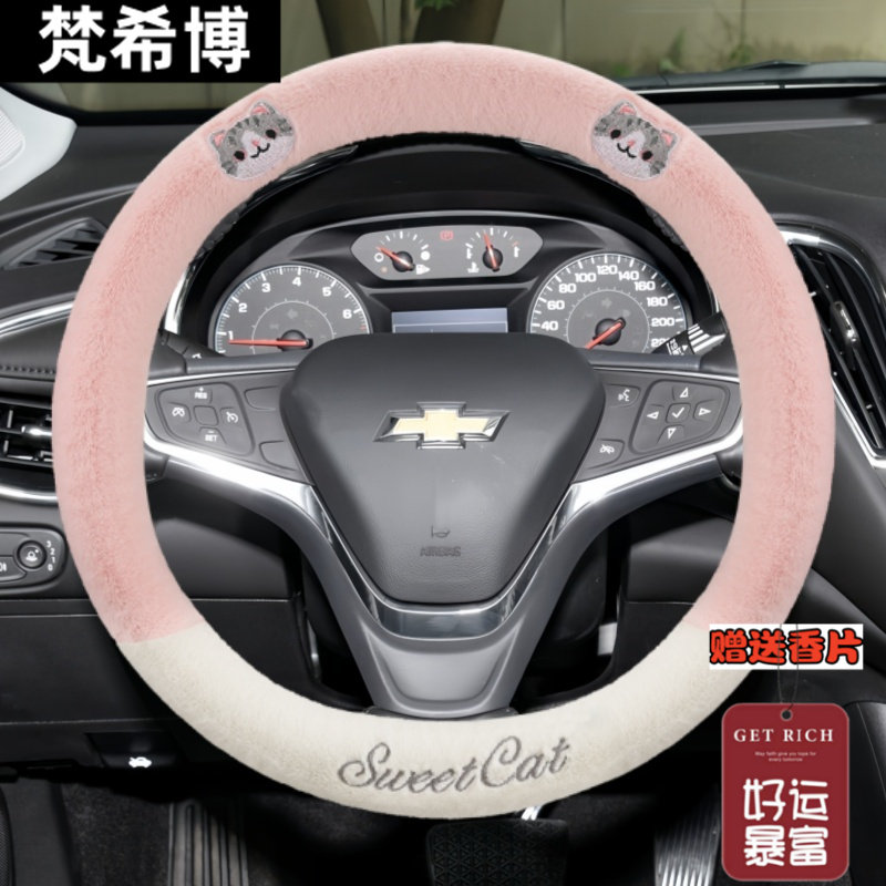 适用科鲁泽方向盘套科鲁兹迈锐宝xl探界者科沃兹创酷冬季毛绒卡通