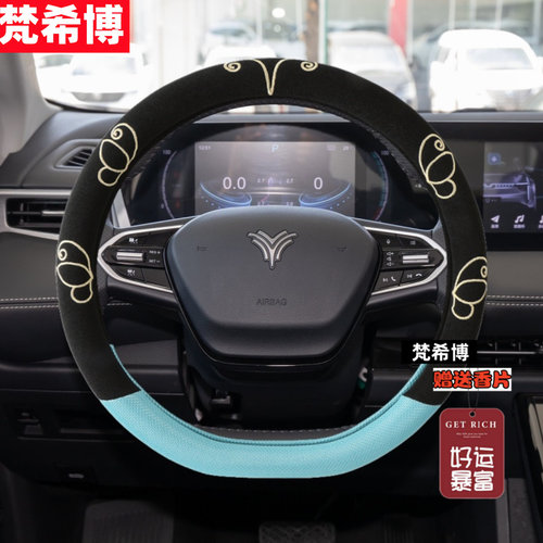 适用于哪吒GT方向盘套22/24款哪咤S V L U AYA N01 X冰丝车把套