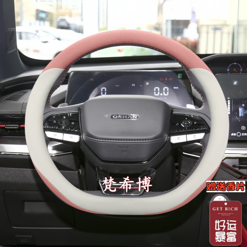 欧尚x5方向盘套四季通用x7plus适用长安欧尚z6男女吸汗专用车把套