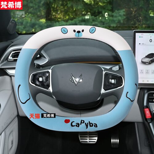适用于极狐阿尔法s5方向盘套2024款arcfox北汽s5max汽毛绒车把套