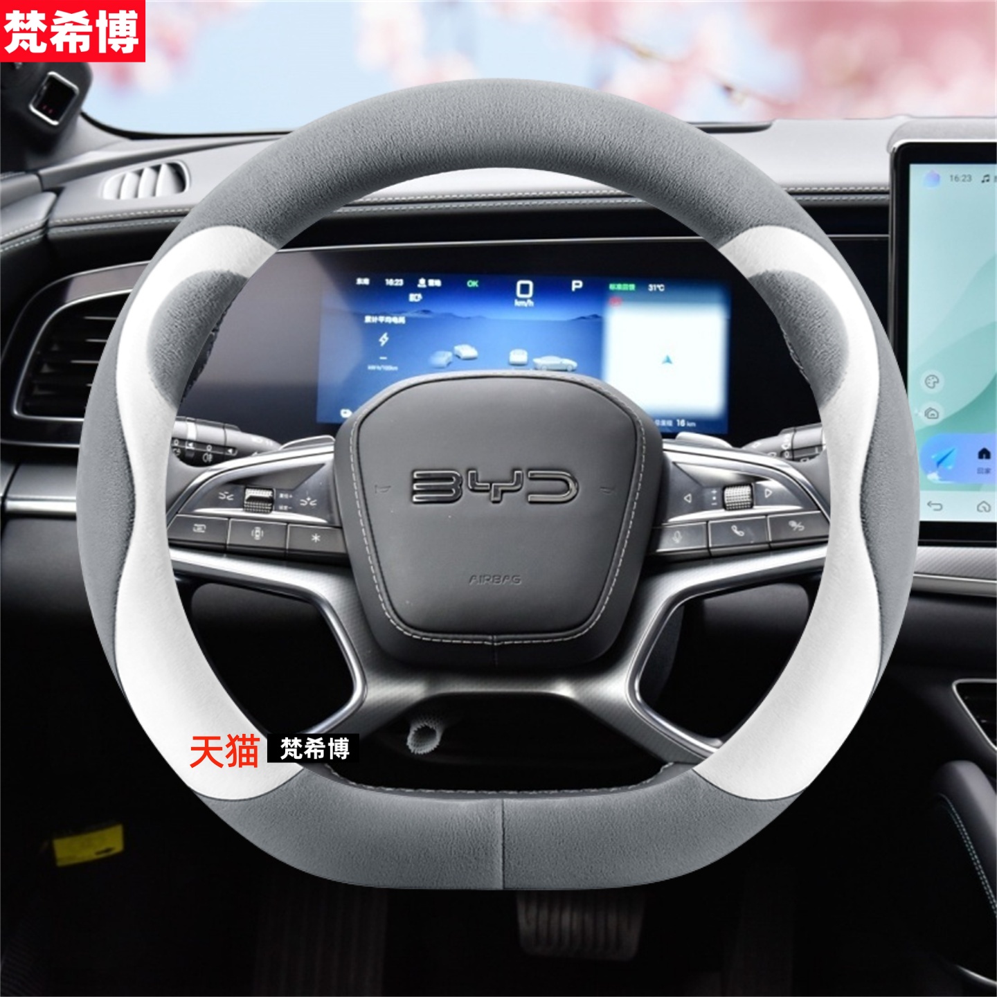 适用于25款比亚迪海狮07EV方向盘套05dmi汽车06ev冬季毛绒车把套