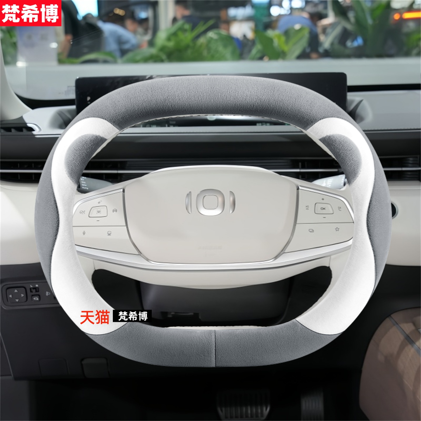 适用于长安启源A05 A06 Q05方向盘套冬季短毛绒卡通防滑汽车把套