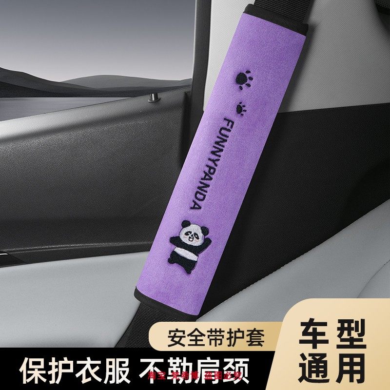 小车护肩套汽车安全带护肩套保护套柔软绒布面料防磨衣汽车内饰品,汽车用品/电子/清洗/改装,手刹套/档把套/套饰套装,淘宝优惠券,粉丝福利购,淘宝优惠卷