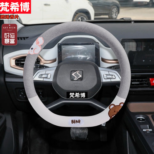 适用花仙子思皓e10 A5 E50A x4 X6 x8plus x7爱跑qx E40X方向盘套