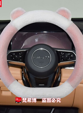 适用于领克03方向盘套01/02/05/06/07/08/09/06emp冬季毛绒车把套