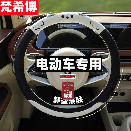 东威F1电动汽车把套A5/A8/Q7/M2四季卡通棉麻防滑透气方向盘套