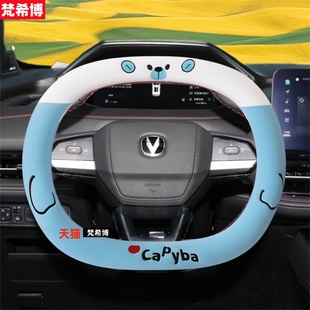 适用于25款长安第三代逸动方向盘套24款cs55plus冬季毛绒汽车把套