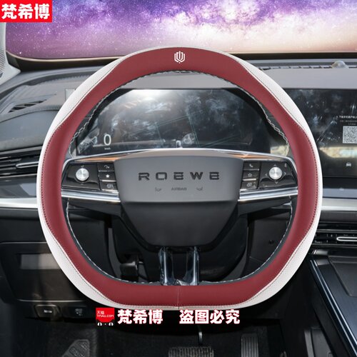 适用于荣威方向盘套RX5/I5/I6/RX8/RX3/ei5/ei6/ 350新能源把套夏