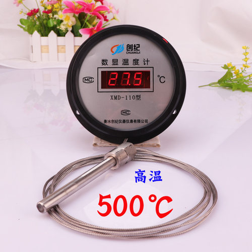 工业高温数显数字温度计500带探头油温计水温计测温仪电子温度计