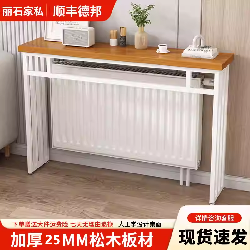 港蒂诗窄桌实木环保耐用