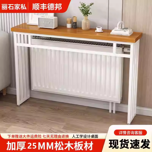 港蒂诗窄桌实木环保耐用