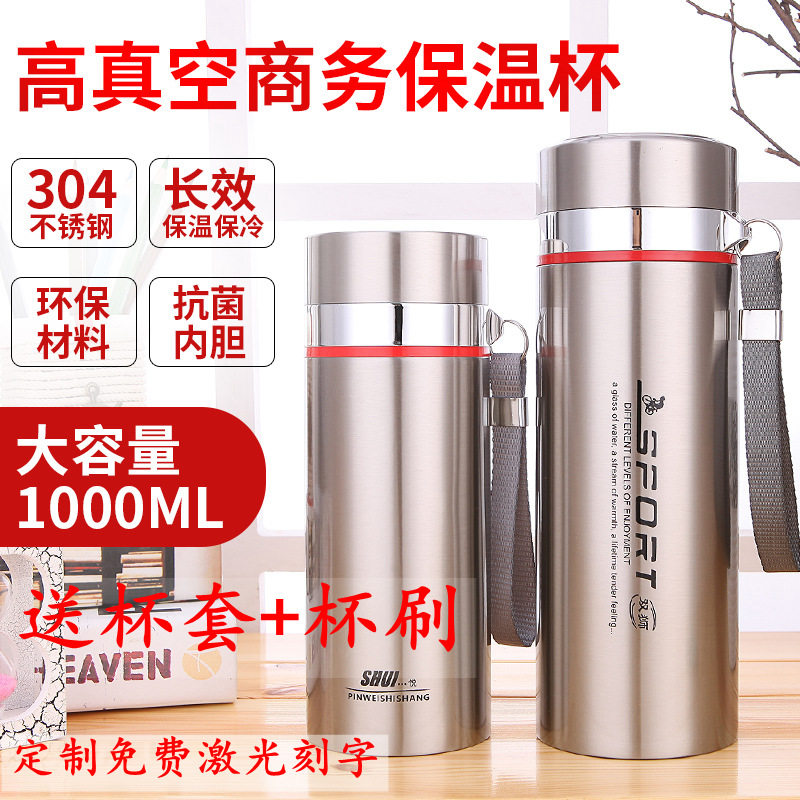 大容量保温杯杯子不锈钢水杯图片