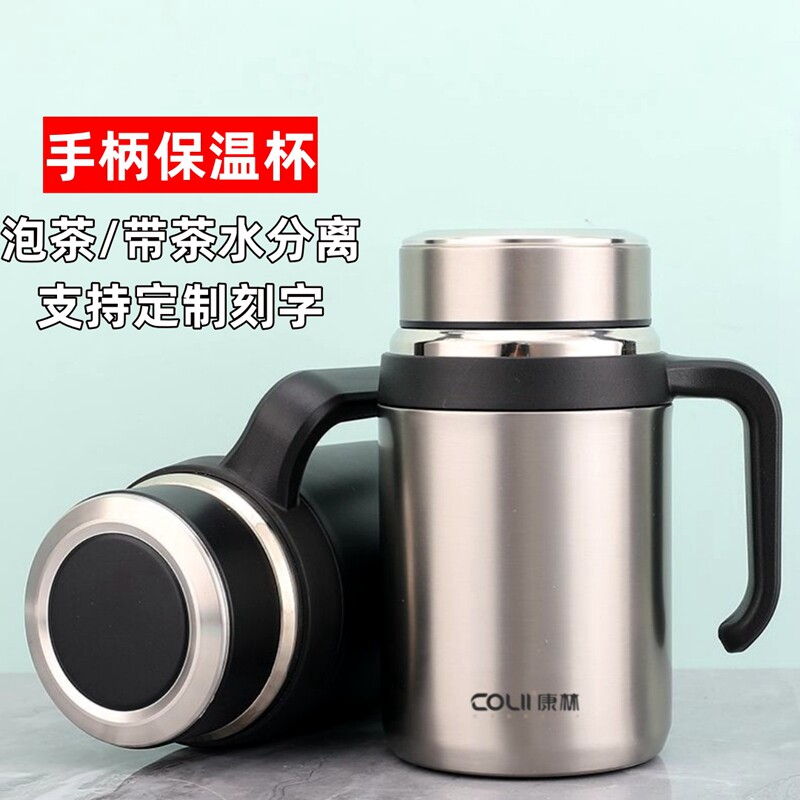 手柄款保温杯男泡茶杯办公商务水杯大容量家用316不锈钢杯子刻字
