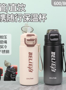 316不锈钢保温杯大容量吸管水杯