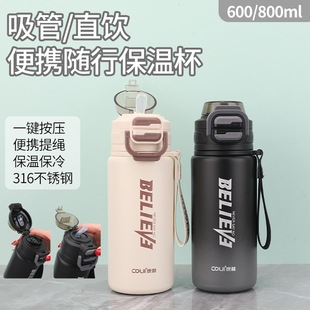316双饮保温杯吸管杯子简约户外便携学生杯运动壶提绳大容量水杯