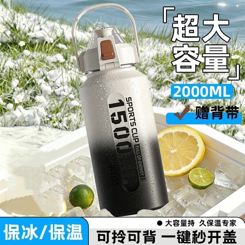 唯水大容量保冷便携运动保温杯