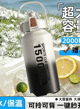 唯水大容量保冷便携运动保温杯