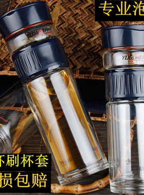 宜加美过滤带盖车载泡茶便携水杯