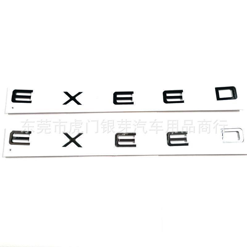 适用于奇瑞星途EXEED前机盖字母标机盖后尾门英文立体改装标志
