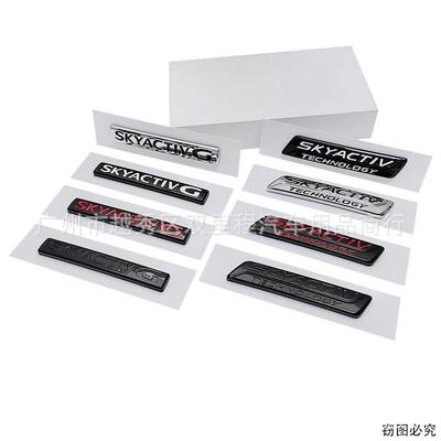 适用于马自达M3M5阿特兹昂克赛拉贴标 SKYACTIV车贴SKYACTIVG尾标