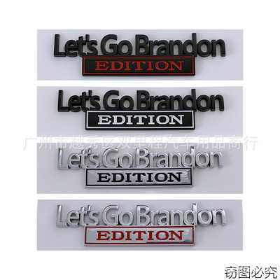 汽车lets go brandon 塑料ABS车标 EDITION 车身贴车尾标车贴