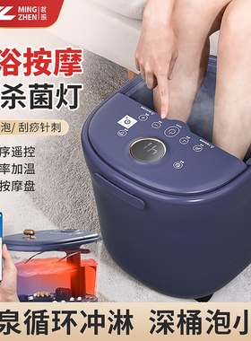 茗振泡脚桶全自动按摩