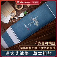 茗振盐袋热敷包盐袋子电加热海盐粗盐肩颈腰部家用全身艾草电热