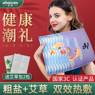茗振盐袋粗盐热敷包电加热大粒海盐家用艾盐肩颈艾草电热盐袋子