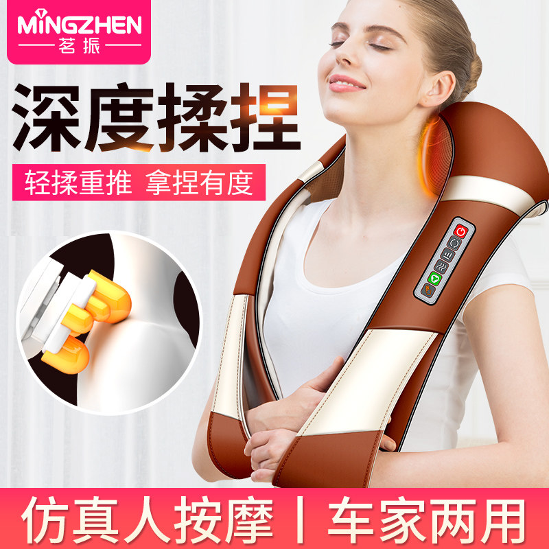 茗振肩颈按摩器仪颈椎颈部多功能揉捏披肩部腰部捶打颈肩肩膀家用