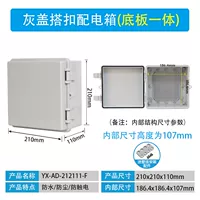 210*210*110 мм серая крышка + нижняя пластина