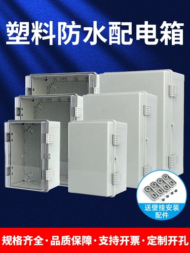 Пластиковая распределительная коробка Base Box Outdoor Waterrabite Abs Outdoor Engineering Пользователь пользователь полока коробки Слабая коробка слабая коробка