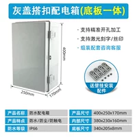 400*250*170 мм серая крышка + нижняя пластина