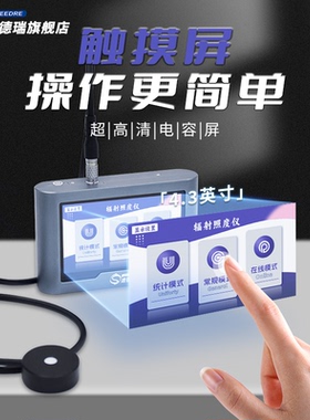超智能全新触摸屏紫外线辐射照度计 TS280MAX能量计 紫外灯均匀度