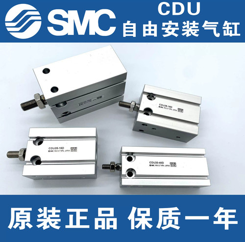 SMC原装自由安装气缸CUJB/CDUJB