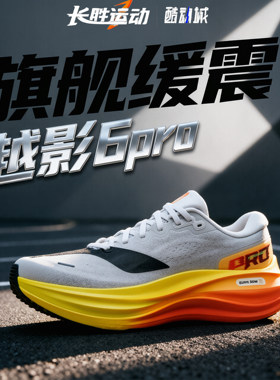 李宁越影6PRO高回弹缓震跑鞋
