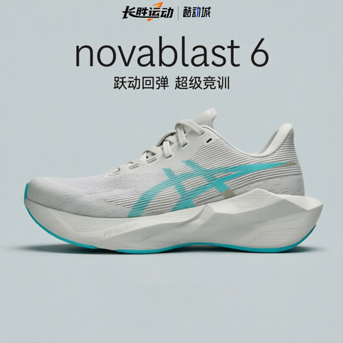 亚瑟士NOVABLAST6女训练跑鞋