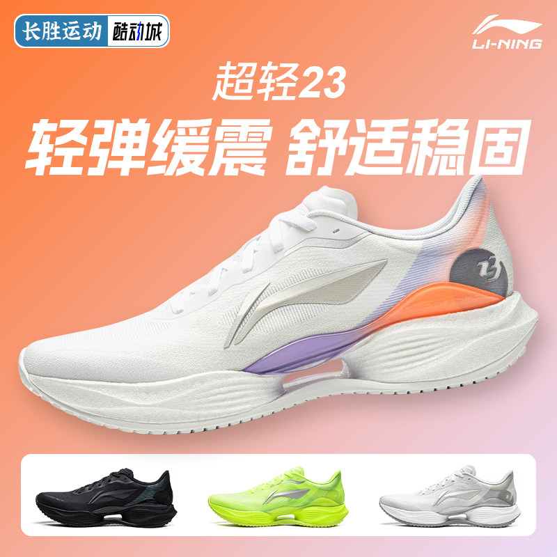 李宁超轻23丨中考体育跑步鞋2026新款减震回弹透气轻便运动鞋男款