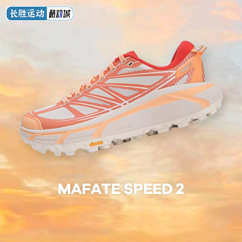 HOKA MAFATE SPEED 2男女同款秋冬季马法特2越野潮搭休闲鞋运动鞋,户外/登山/野营/旅行用品,户外休闲鞋,淘宝优惠券,粉丝福利购,淘宝优惠卷