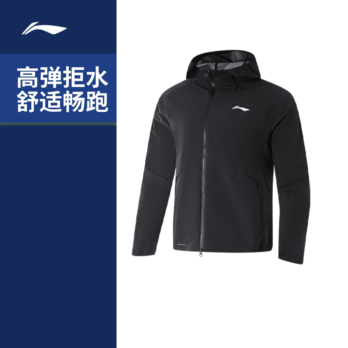 李宁运动风衣男女春季跑步服开衫长袖防风透湿反光梭织运动外套