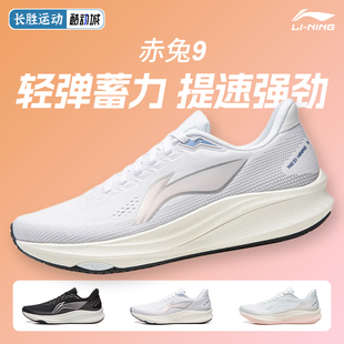 李宁赤兔9丨跑步鞋女鞋春季新款轻便竞速训练透气减震跳绳运动鞋