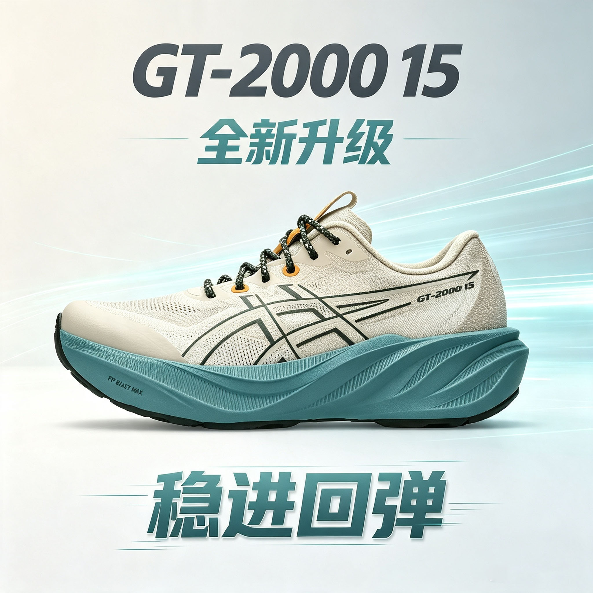 亚瑟士GT200015男缓震跑鞋图片