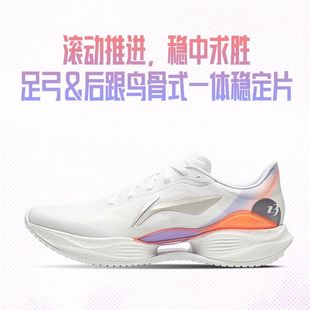 李宁超轻23丨中考体育跑步鞋2026新款减震回弹透气轻便运动鞋男款