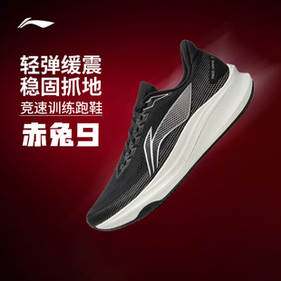 李宁赤兔9丨跑步鞋男鞋2026新款轻便竞速训练网面透气减震运动鞋