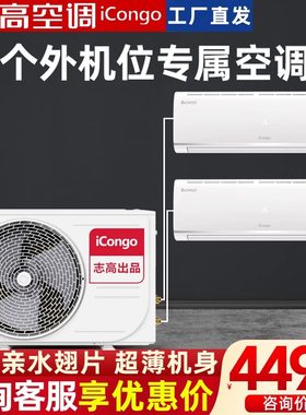 中央空调一拖二家用多联机