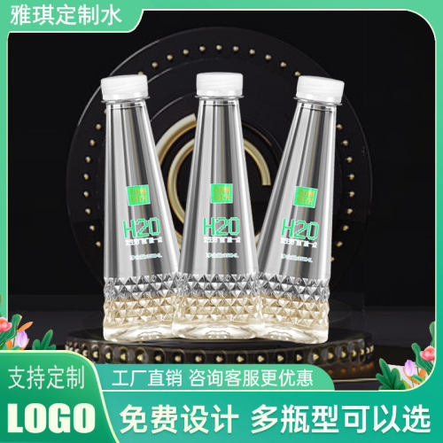 矿泉水定制logo小瓶装水350ml婚礼广告企业订制水免费设计标签