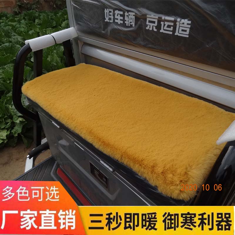 2020新款冬季加厚仿兔毛绒电动三轮车前坐垫海绵保暖防滑通用座垫