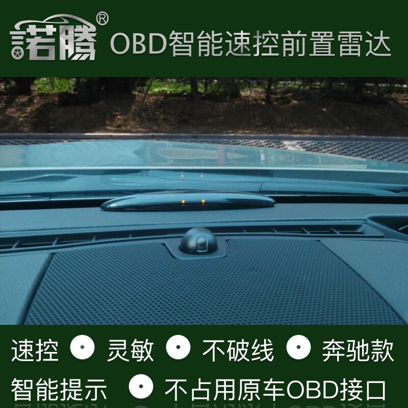 用于现代车型速控前置雷达防撞预警泊车 驻车系统OBD免破线报警器