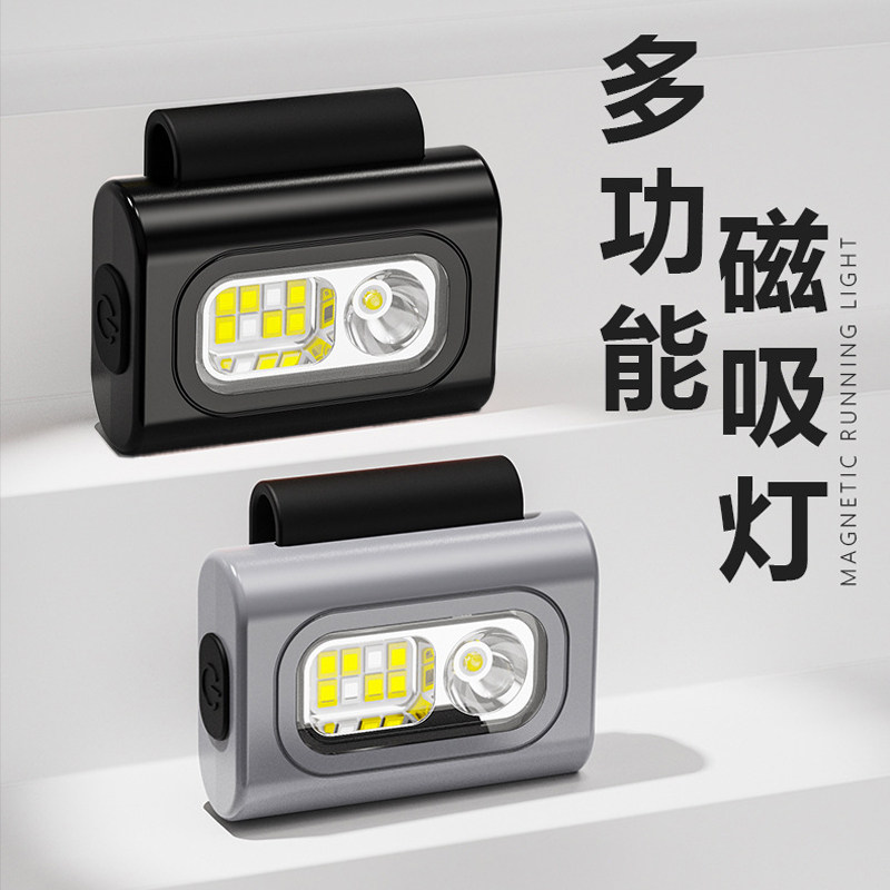 户外远近双光便携头灯软硅胶强磁便携照明灯露营夜跑垂钓高亮胸灯