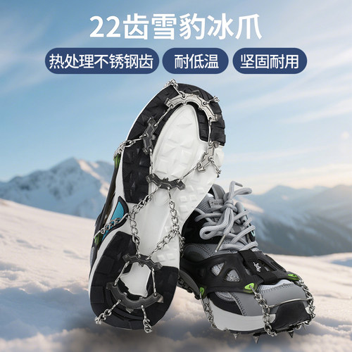 BRS户外加固不锈钢冰爪防滑鞋套